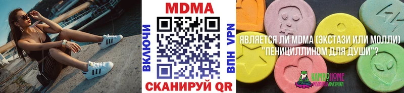 МДМА VHQ  Рыбное 