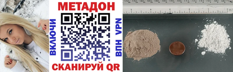 МЕТАДОН VHQ Рыбное